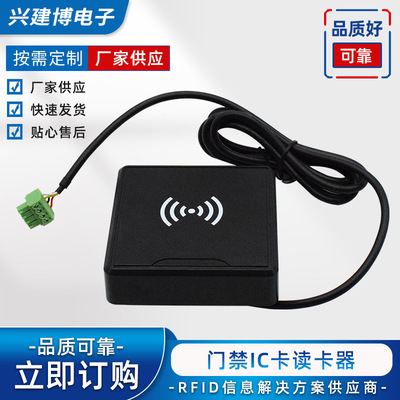 可定制IC卡读卡器支持RS232 RS485通讯