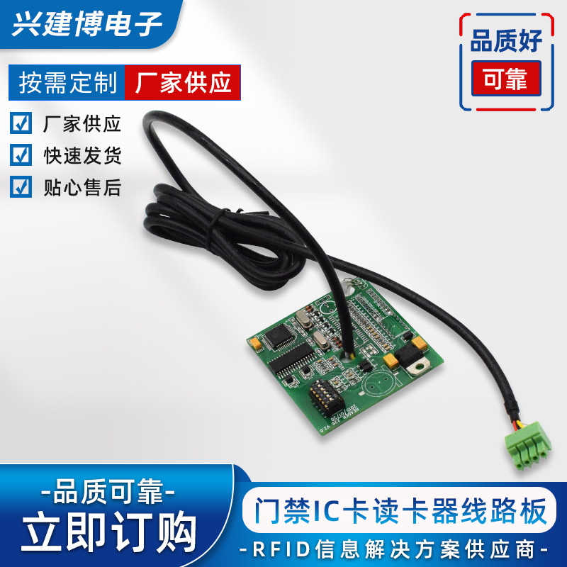 RC522物联网基础NFC读写模块
