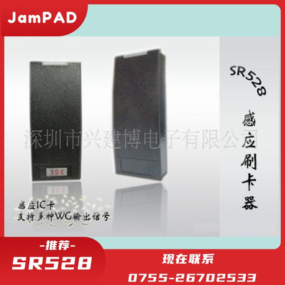 SR-528/SR-528S感应IC卡读卡器 &nbsp;支持13.56MHZ， MIFARE 卡读写