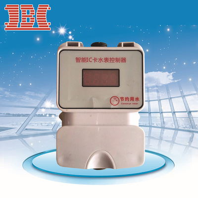 IC卡水控机