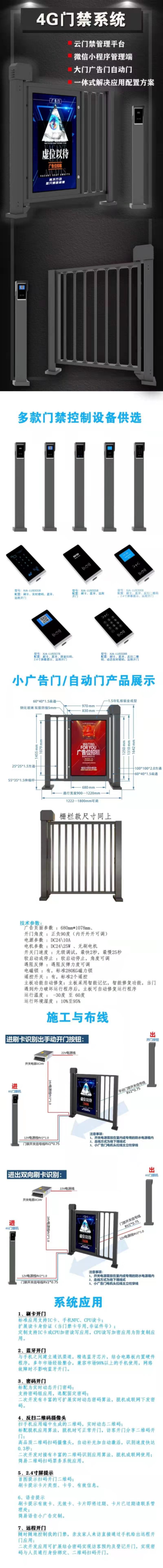 4G门禁.jpg
