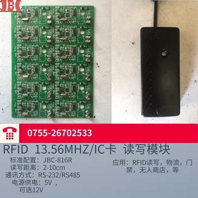 JBC816P读卡器