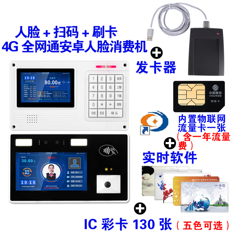 4G套餐.jpg