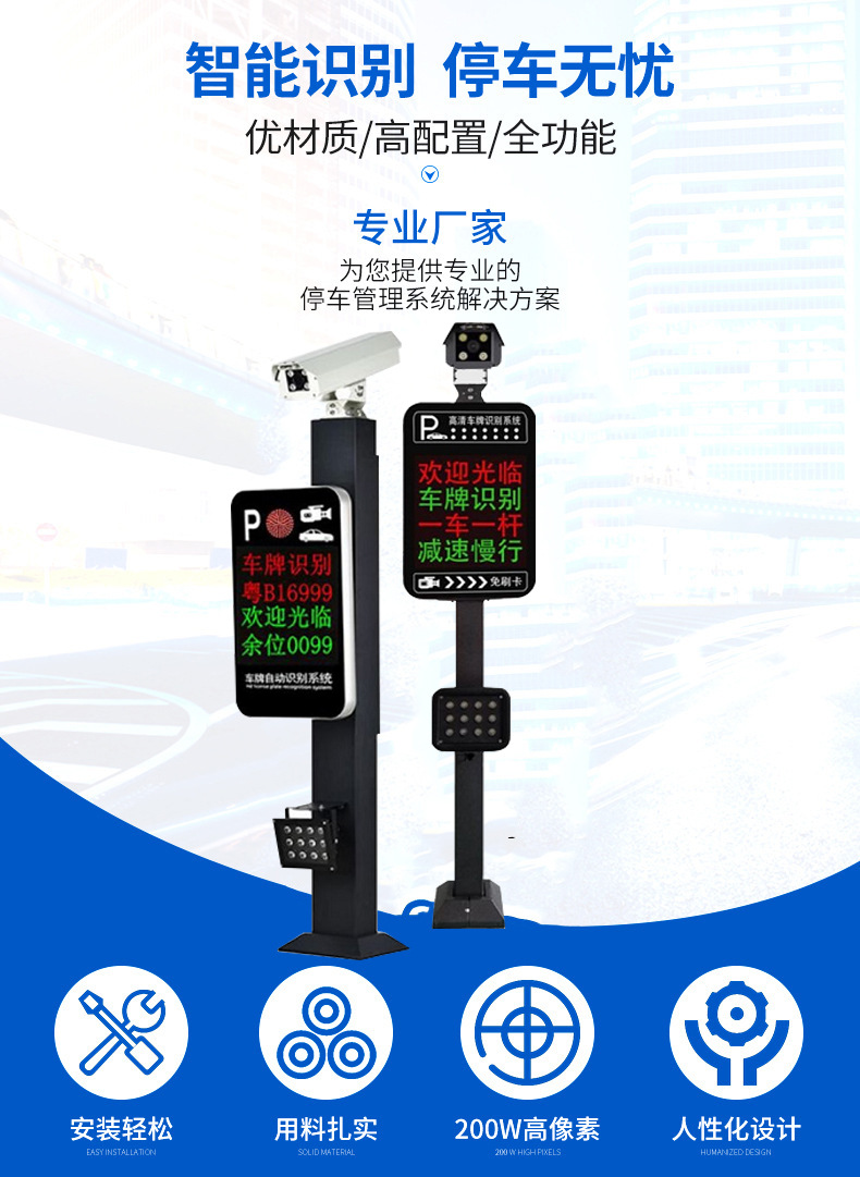 JBC2022车牌识别系统