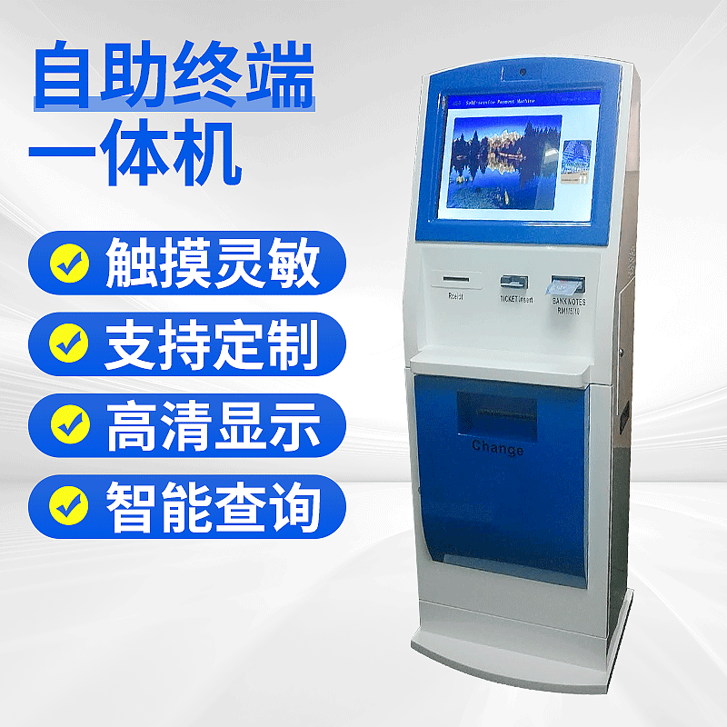 人脸访客登记自助终端