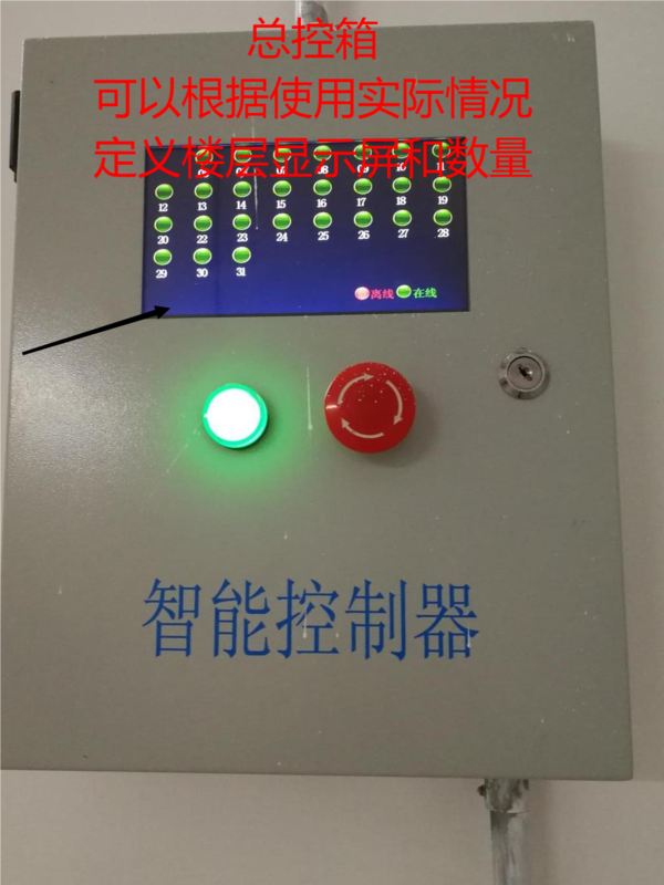 电控互锁控制器总控箱图.png