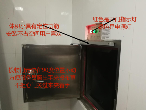 改造后的投物口.png