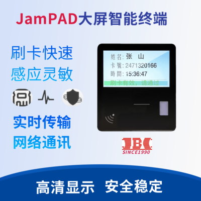 LINUX的大屏幕IC卡读卡器 智慧屏