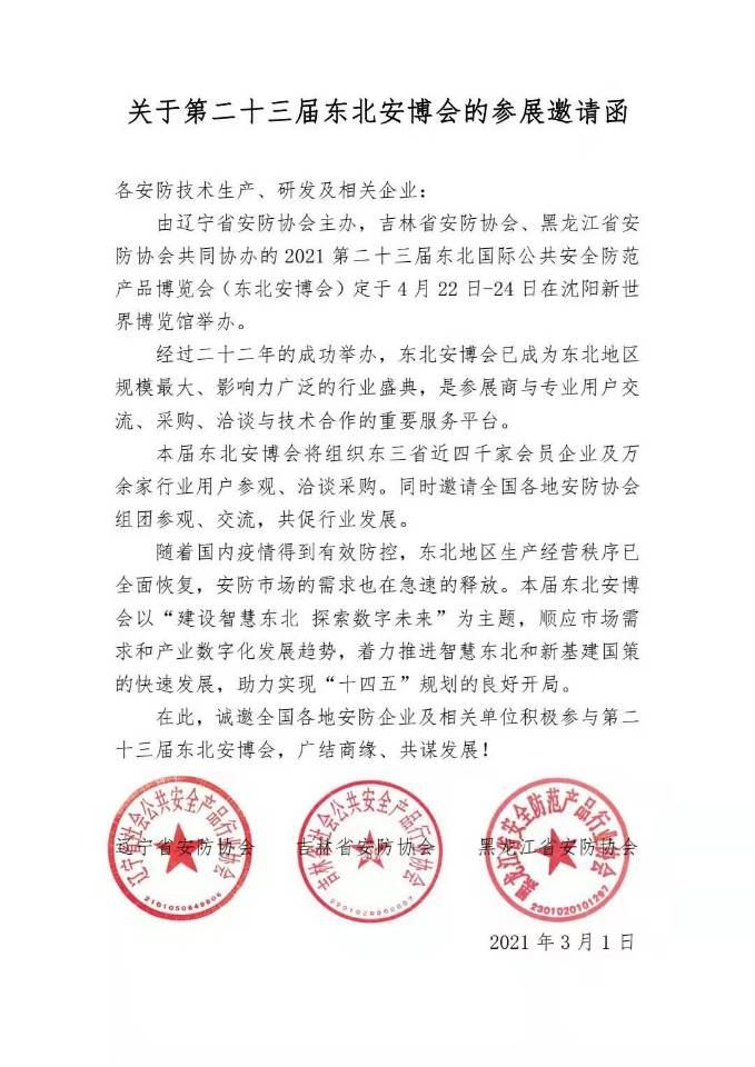 文章附图