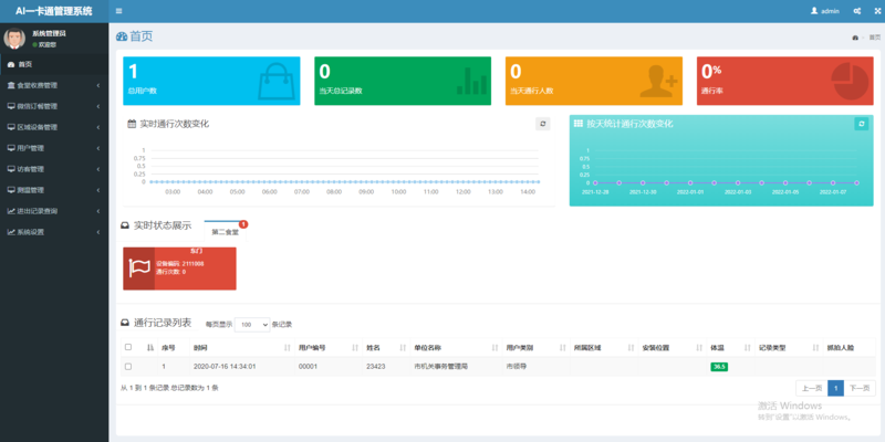 微信图片_20220108143029.png
