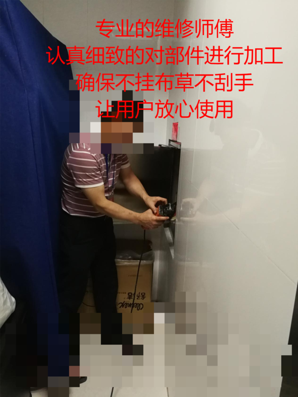 维修1.png
